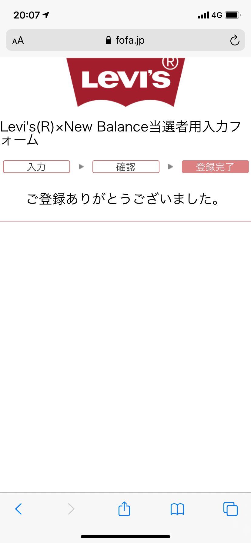 知らん間に当たってた笑笑