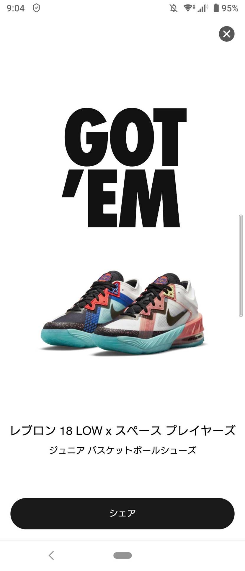 子供がバスケットをやっています!
息子にプレゼント
喜んでくれるかな!