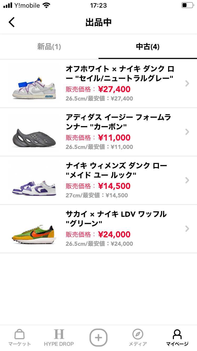 美中古スニーカーを最安値で出品しています。
ご検討よろしくお願い致します🙇