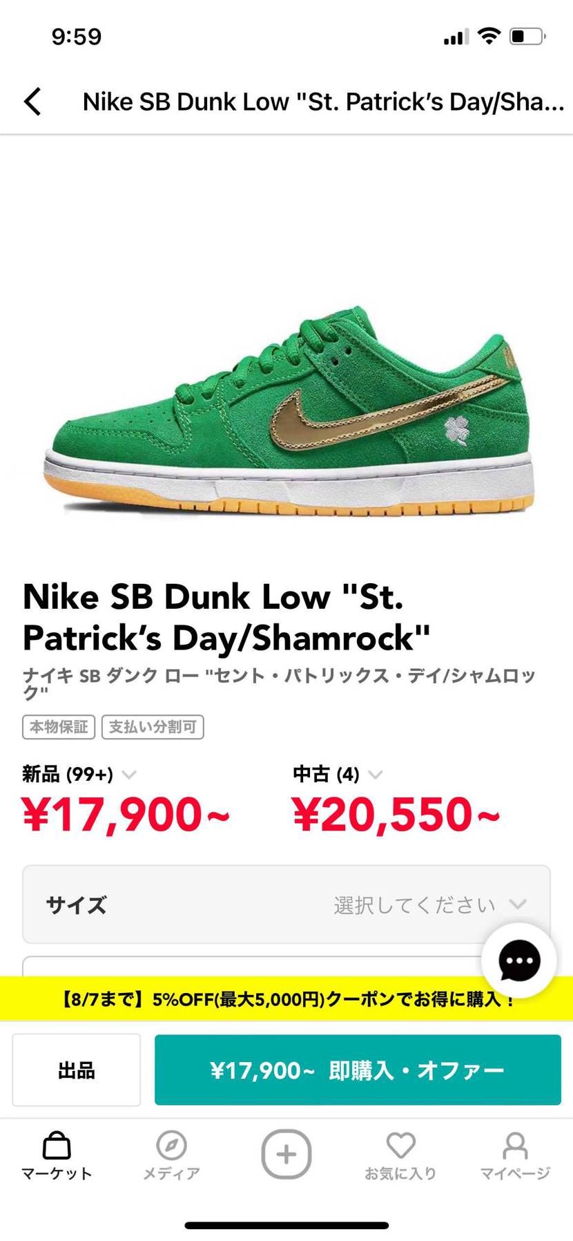 スニーカー初心者です🔰
写真のものが欲しくてSB Dunk初めて買おうと思うの