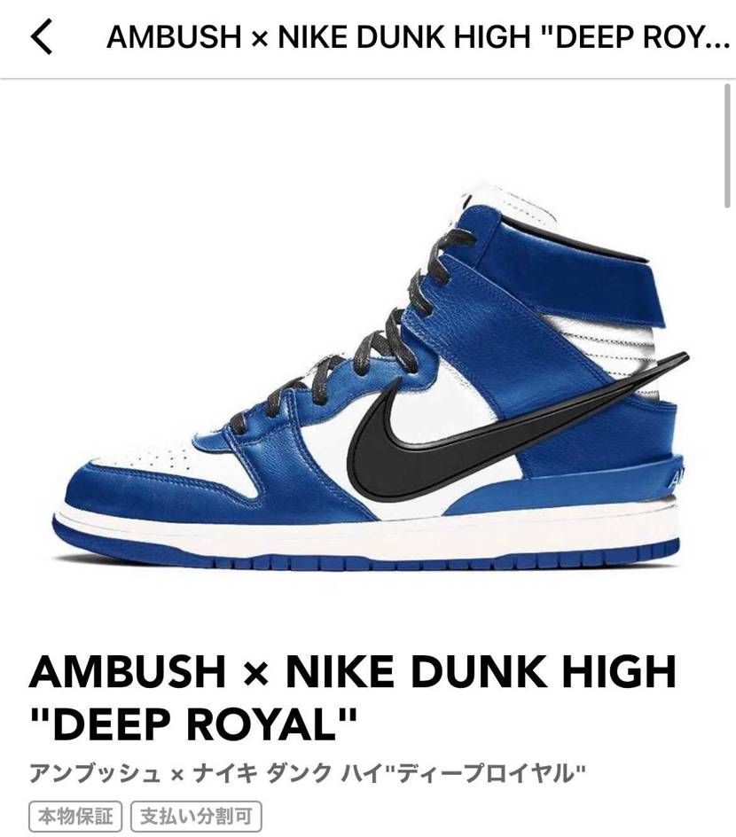 みなさんに質問なのですが、アンブッシュダンクハイ欲しくてポチりそうなんですがサイ