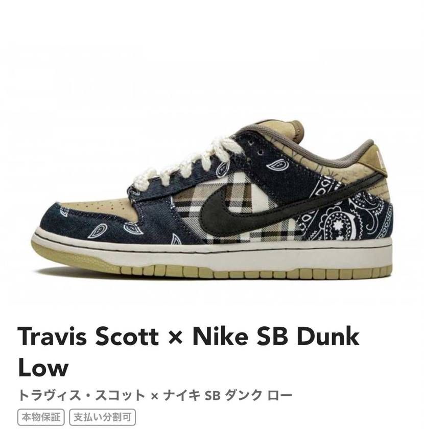 臨時収入が入るので久しぶりにこの中でどのスニーカー買おうか迷