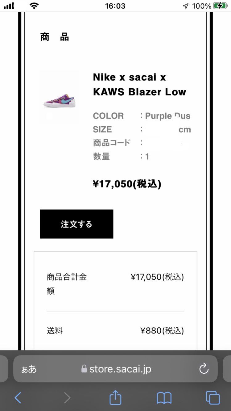 本命のpurple買えた💜嬉しい♬︎♡