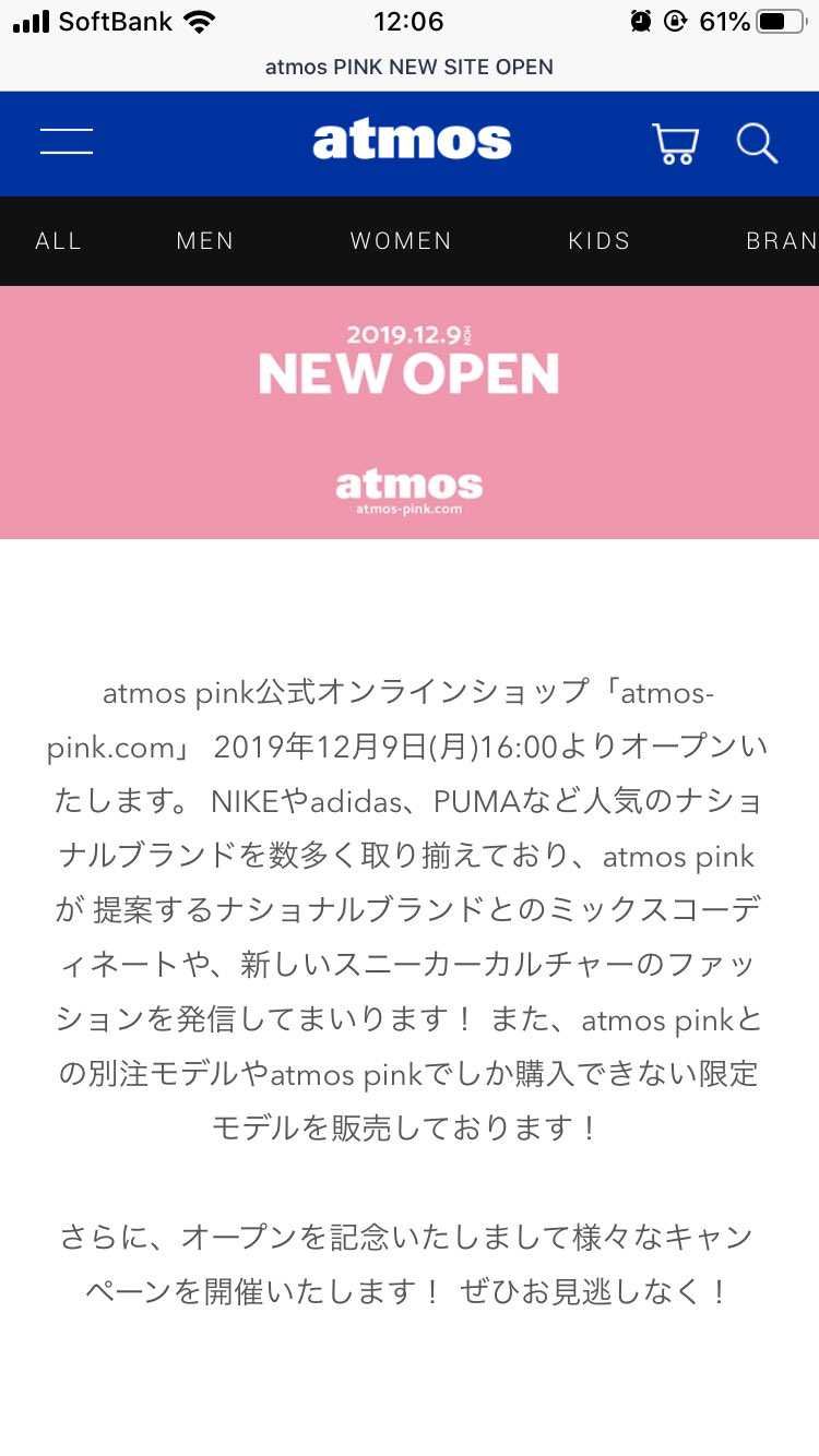 アト◯スがなんかやるってよ！