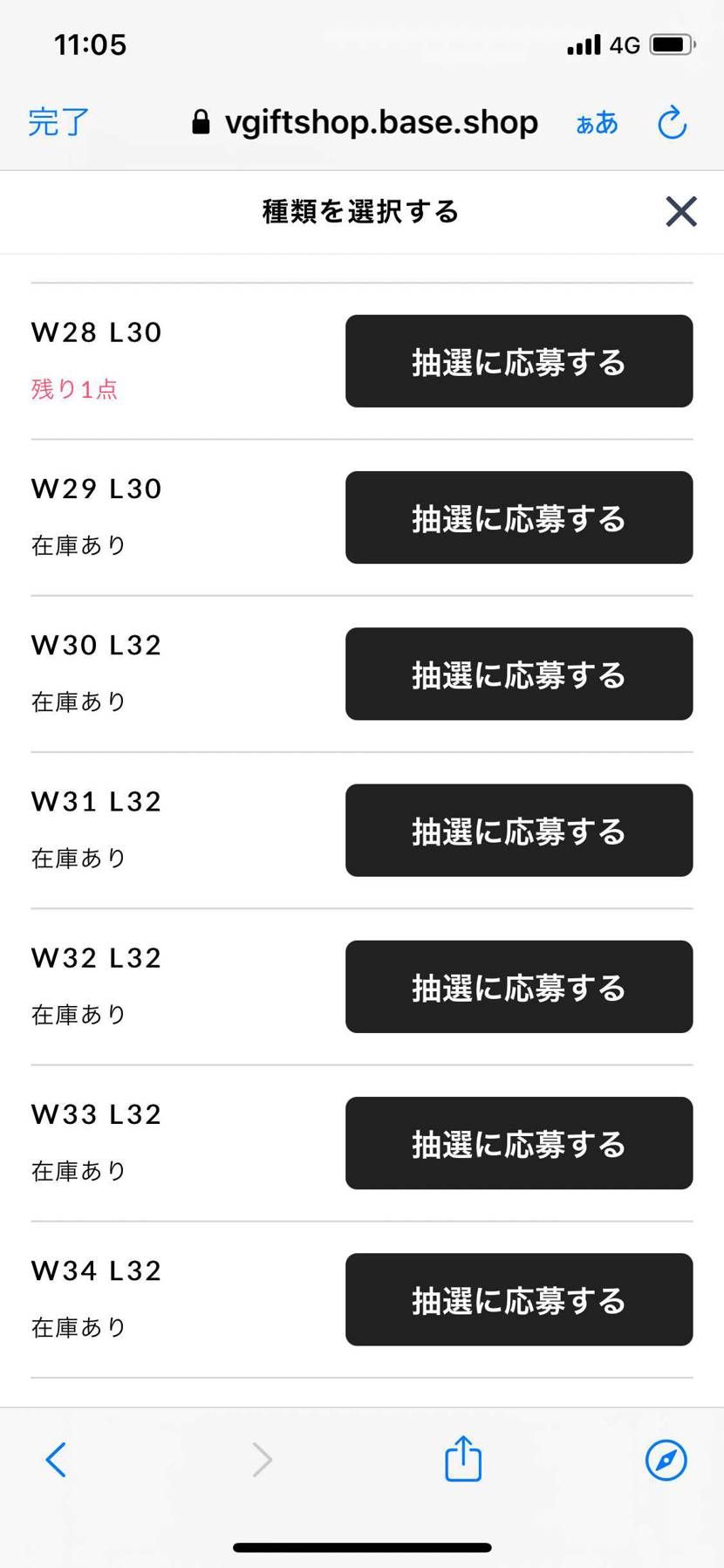 欲しい方は抽選どぞ！
https://vgiftshop.