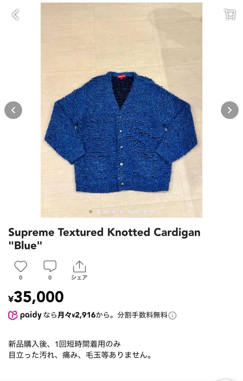 supremeカーディガン
XL 出品しております

ご興味ある方、コメン