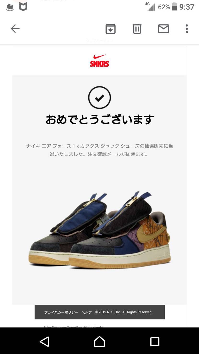 スニーカーズで初めて当選できました。ダメならプレ値で買うつもりだったので良かった