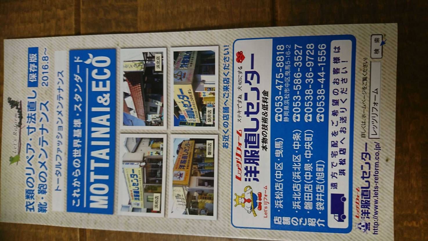 スニーカーの黄ばみで悩んでる方。静岡にある店なんですけど、ネットでやり取りできる