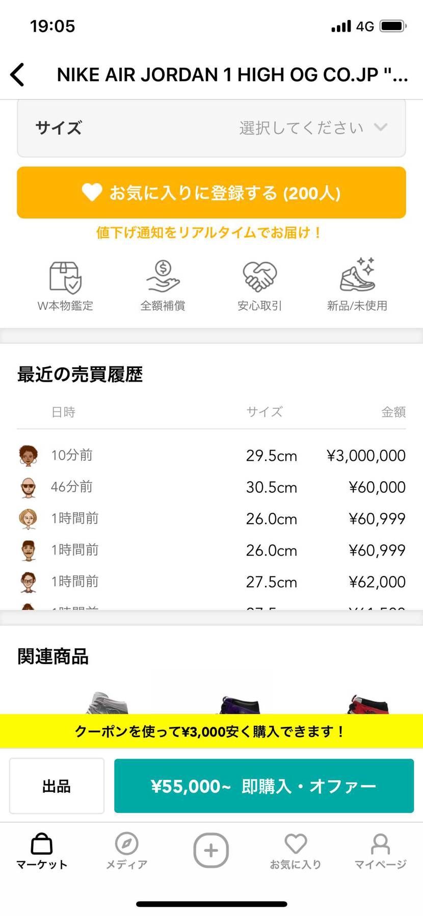 こりゃやっべーぞ