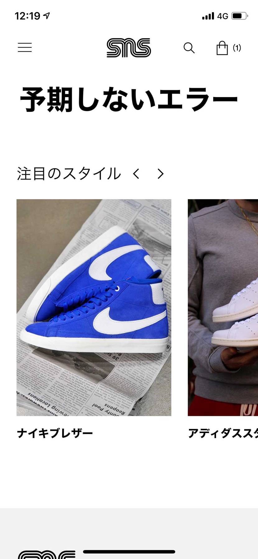 SNSに入るとこの表示がでます。
ずっとこの表示で買いたい物も買えません。分か