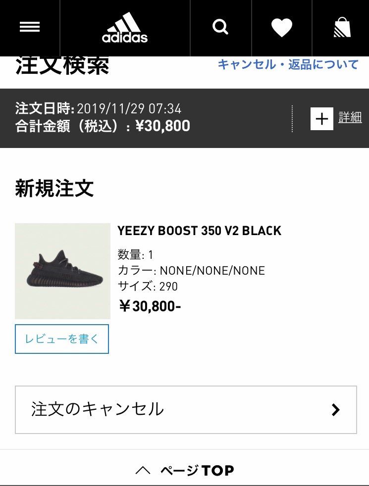 初公式チャレンジで初ゲット出来たのですが
コレって購入出来たってことですかね?