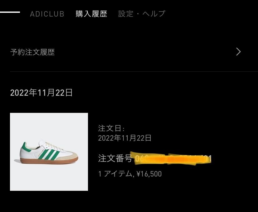 密かに狙ってたやつが通知きたから
即座に買ってしまった。
でもかっこいいから