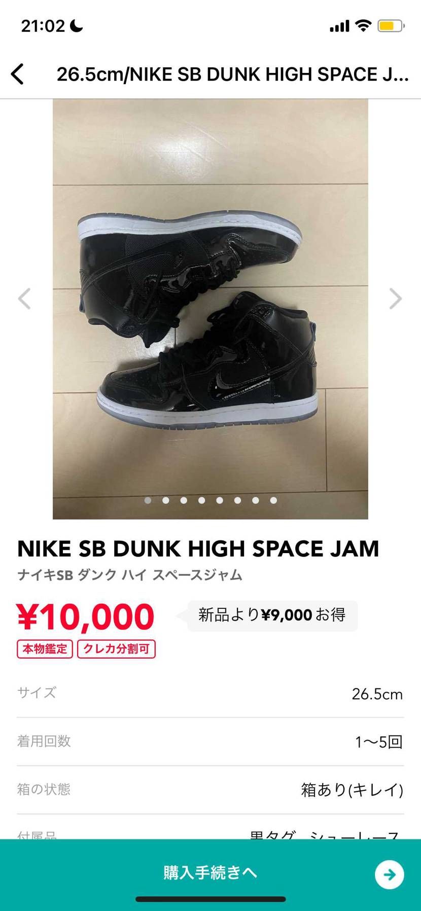 26.5出品しました。
3回程度の着用なのできれいな状態です。
シューガード