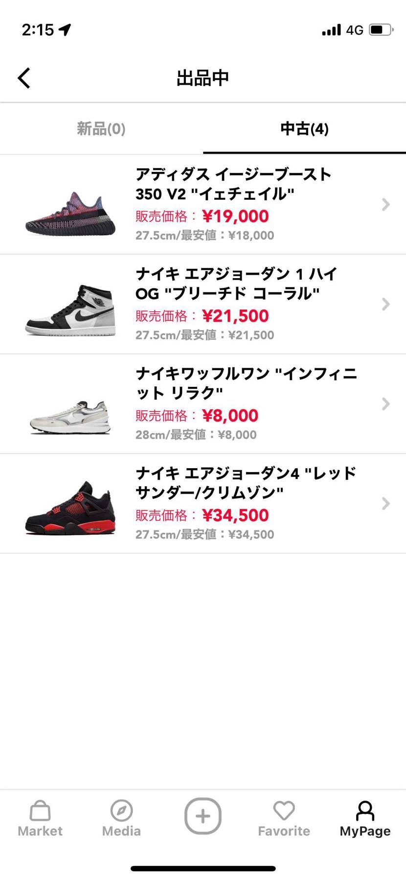 中古出品しました。
aj4は新品未使用で、全体的に状態いいです。
多少値下げ