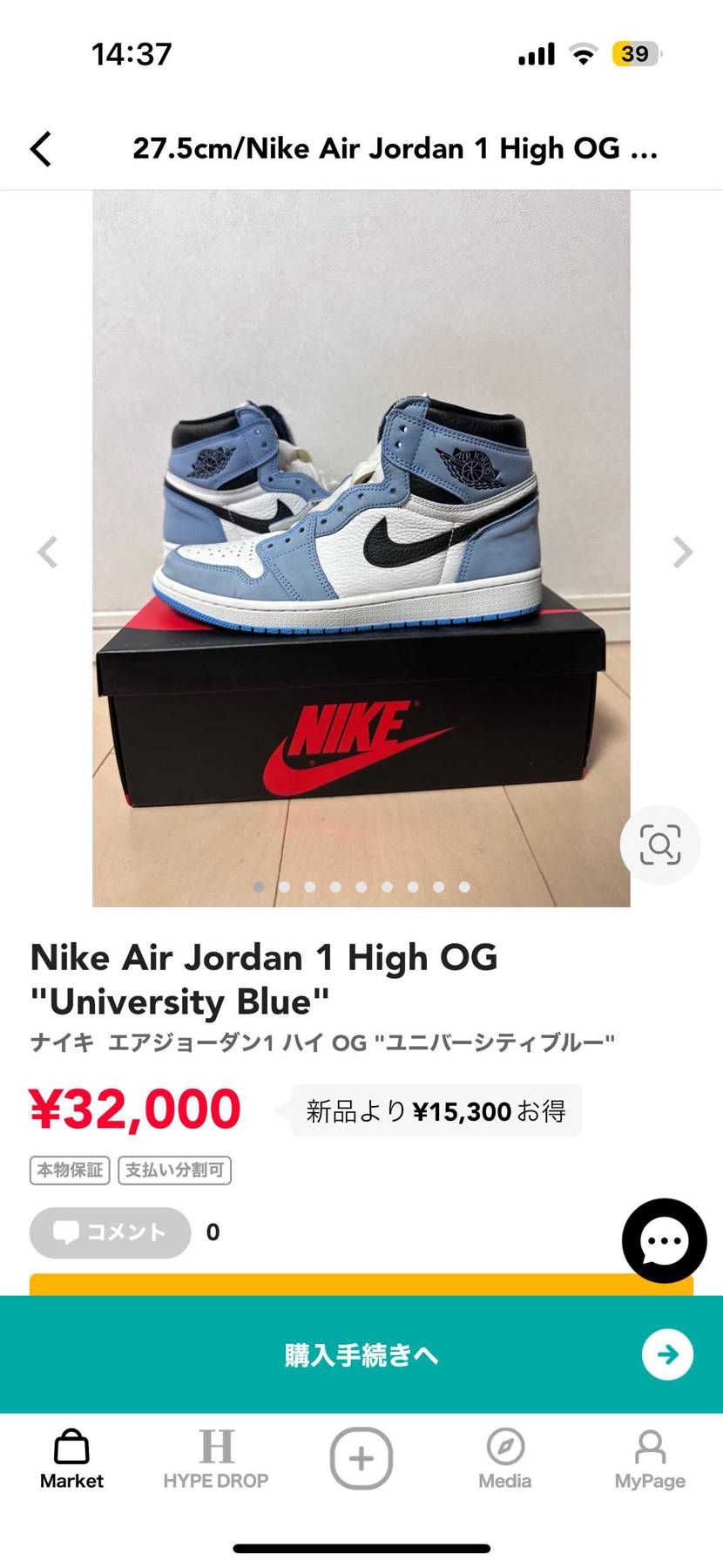 出品しました、よろしくお願いします！