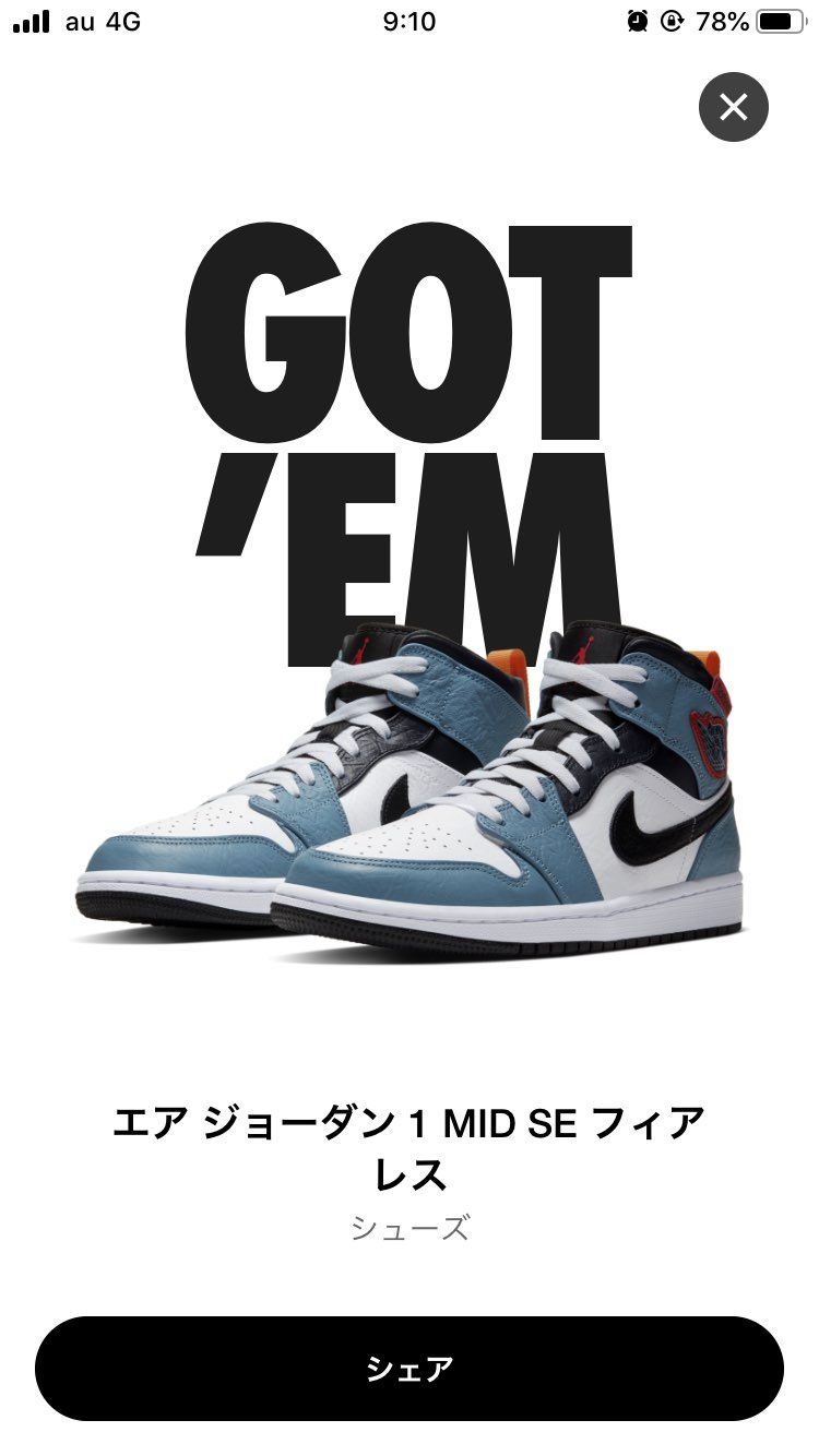保留長かったけど無事にgot'em🥳