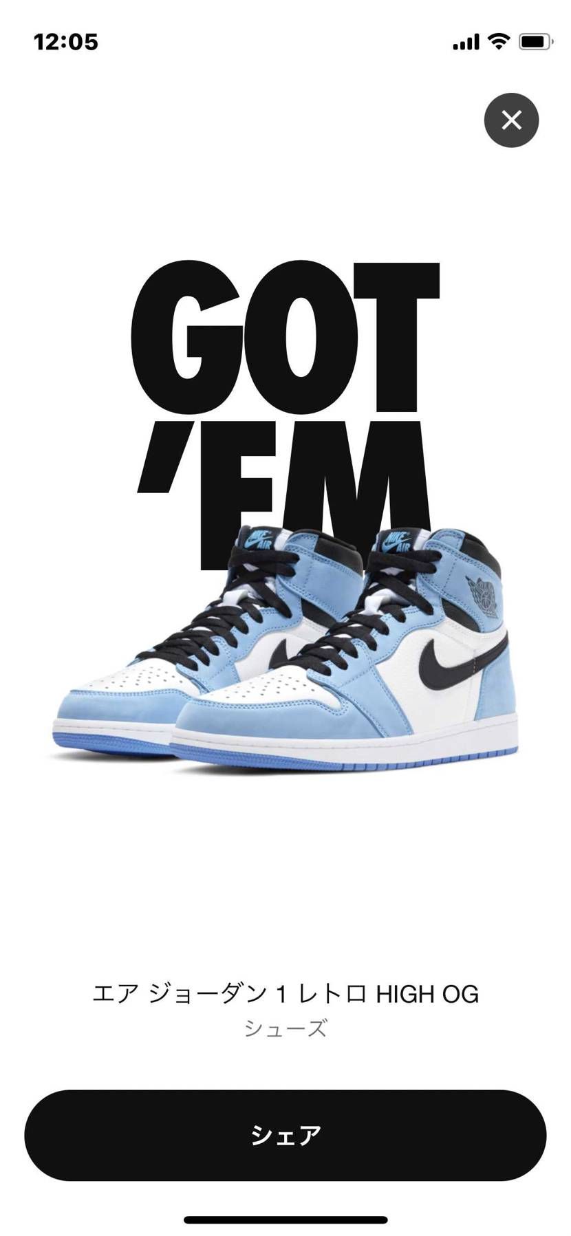 かなり久しぶりの限定オファーでgot'em