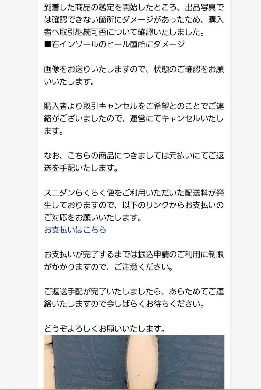 先日トラヴィスジョーダンを出品し、購入されたので鑑定に出したのですが、思わぬ回答
