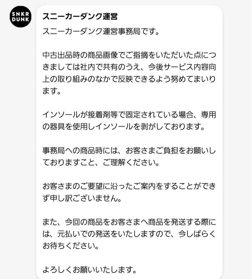 先日トラヴィスジョーダンを出品し、購入されたので鑑定に出した