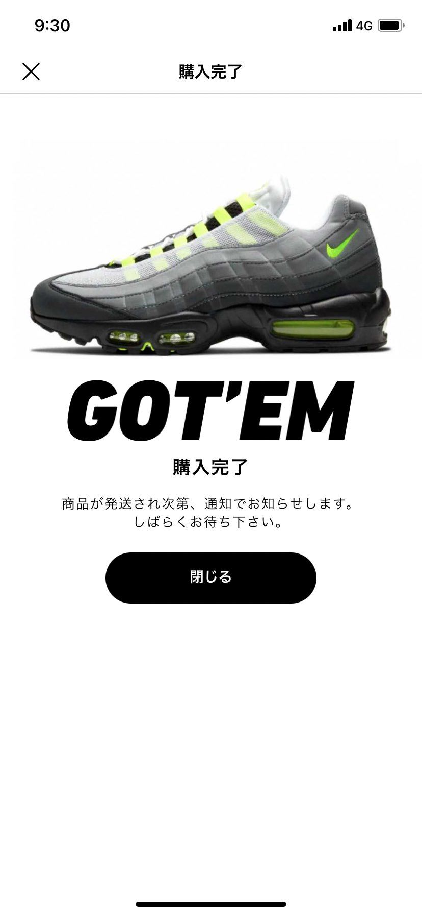 衝動買い！