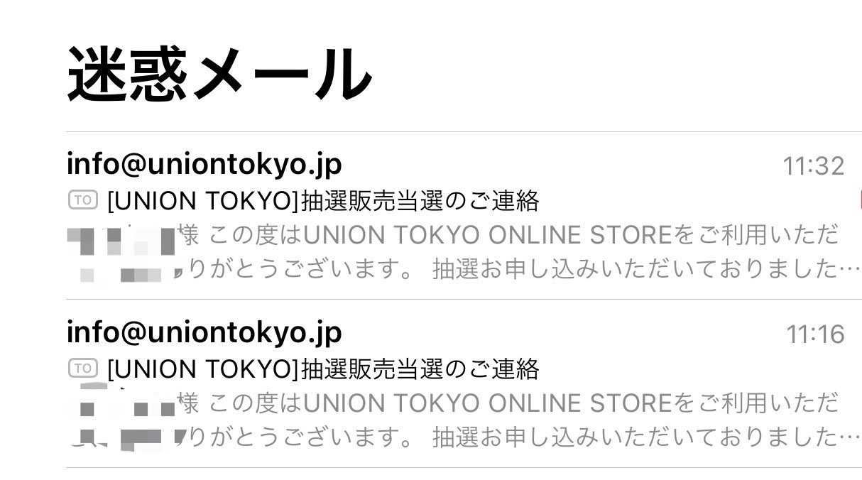我慢できずプレで購入しましたけど、まさかの迷惑ボックス入り。今回ばかりは空売りし