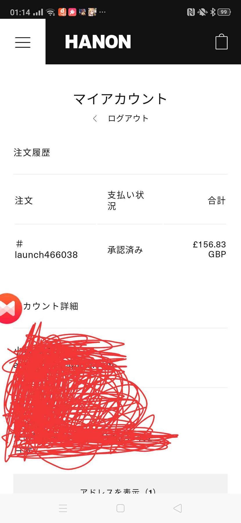 これって当選してるのでしょうか？
分かる方教えて下さい。