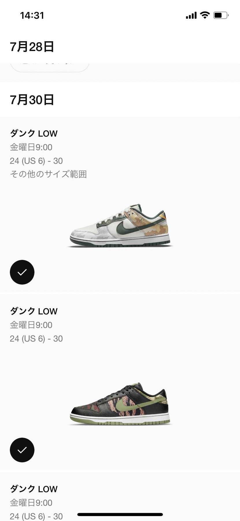 30日はダンク祭りか
どれか1足は当てたいです
希望はアンブッシュです　ハイ