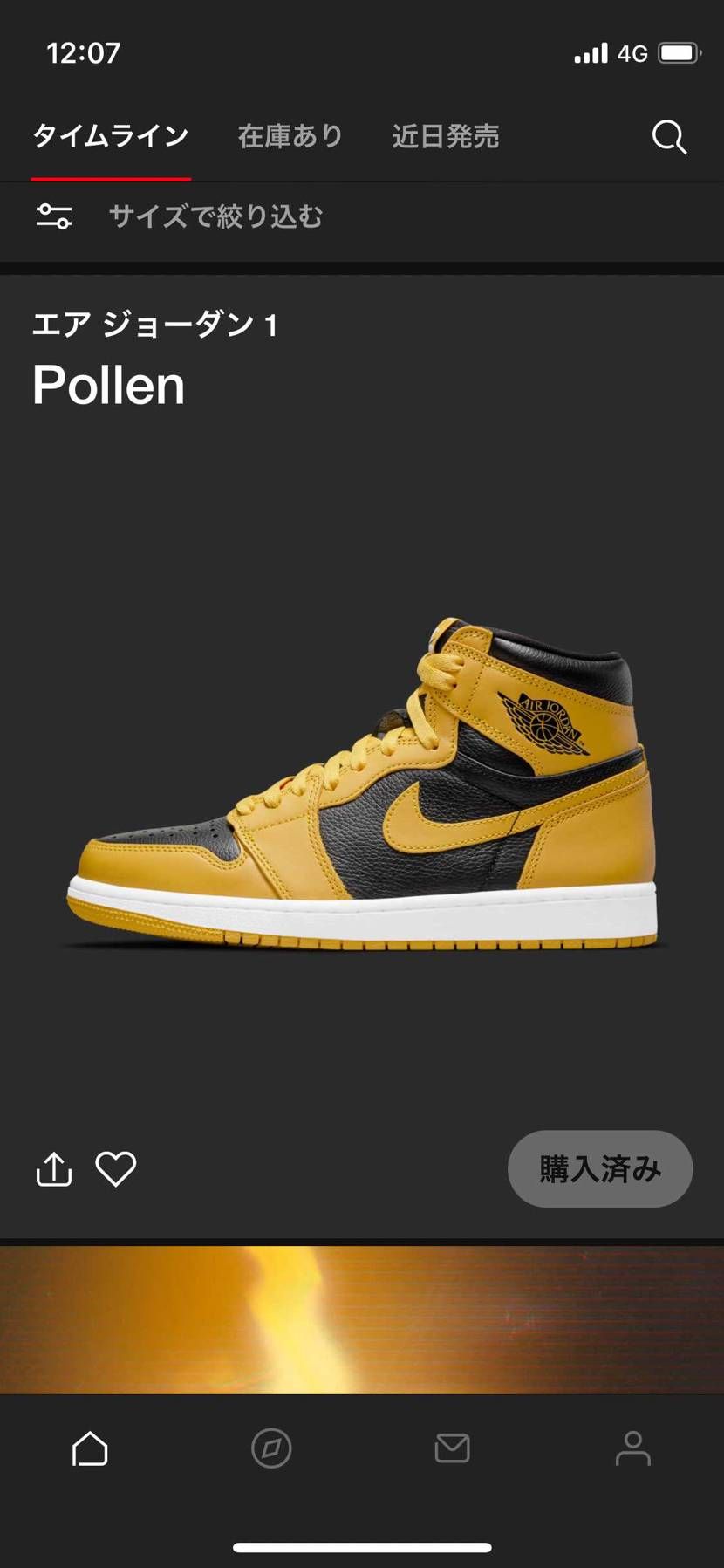 スニダンの人達怖い🥺😖🥺😖