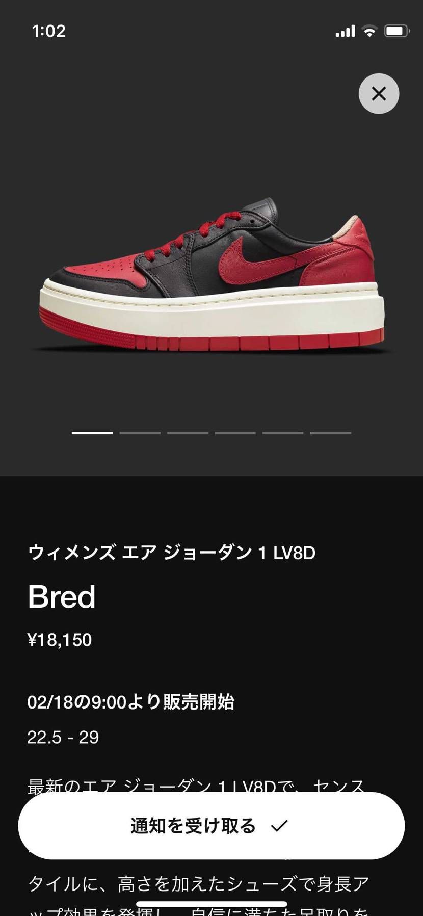 身長盛れ盛れブレッドキタコレ