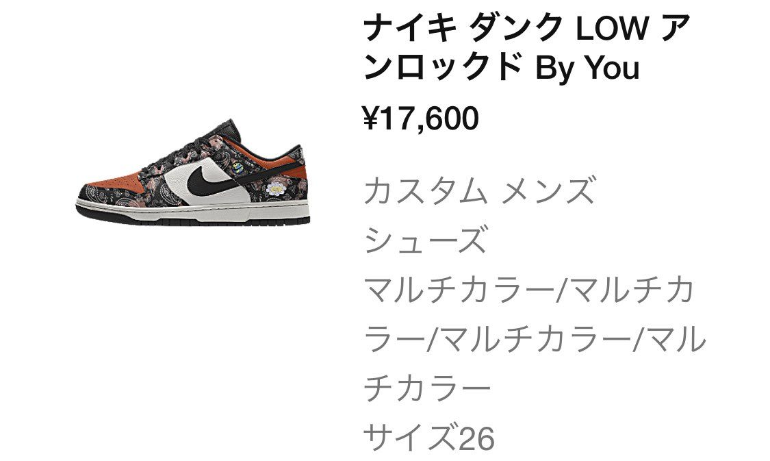 バイユーやっと買えた！
