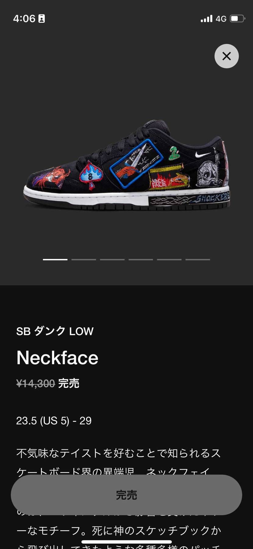 サイズまでは選べた！けど間に合わなかった