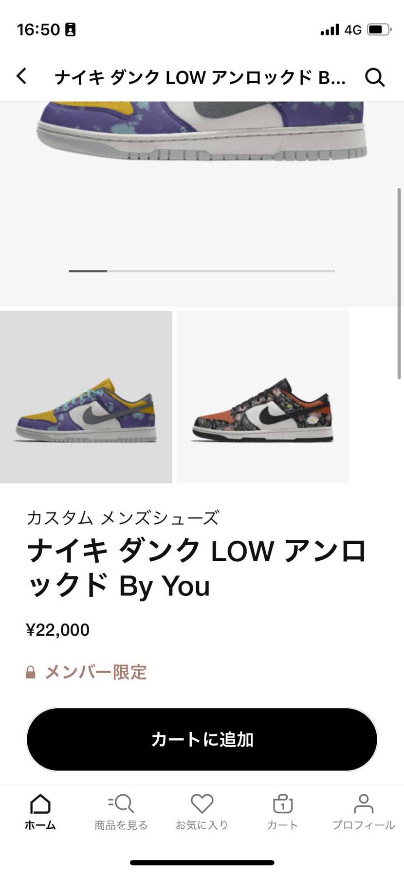 ダンクアンロックドbuy you買えるやん！って思ったら22000だった笑笑
