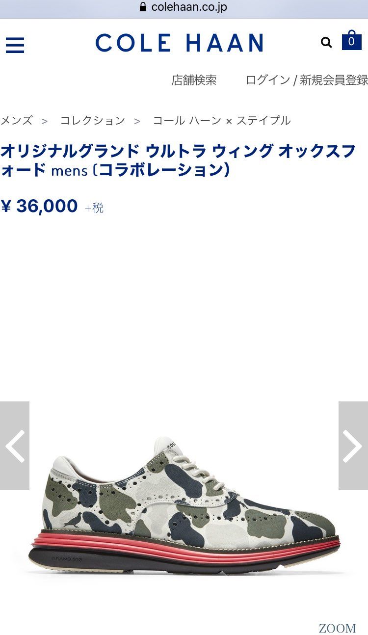 STAPLE x COLE HAAN 
本家で売り出した時