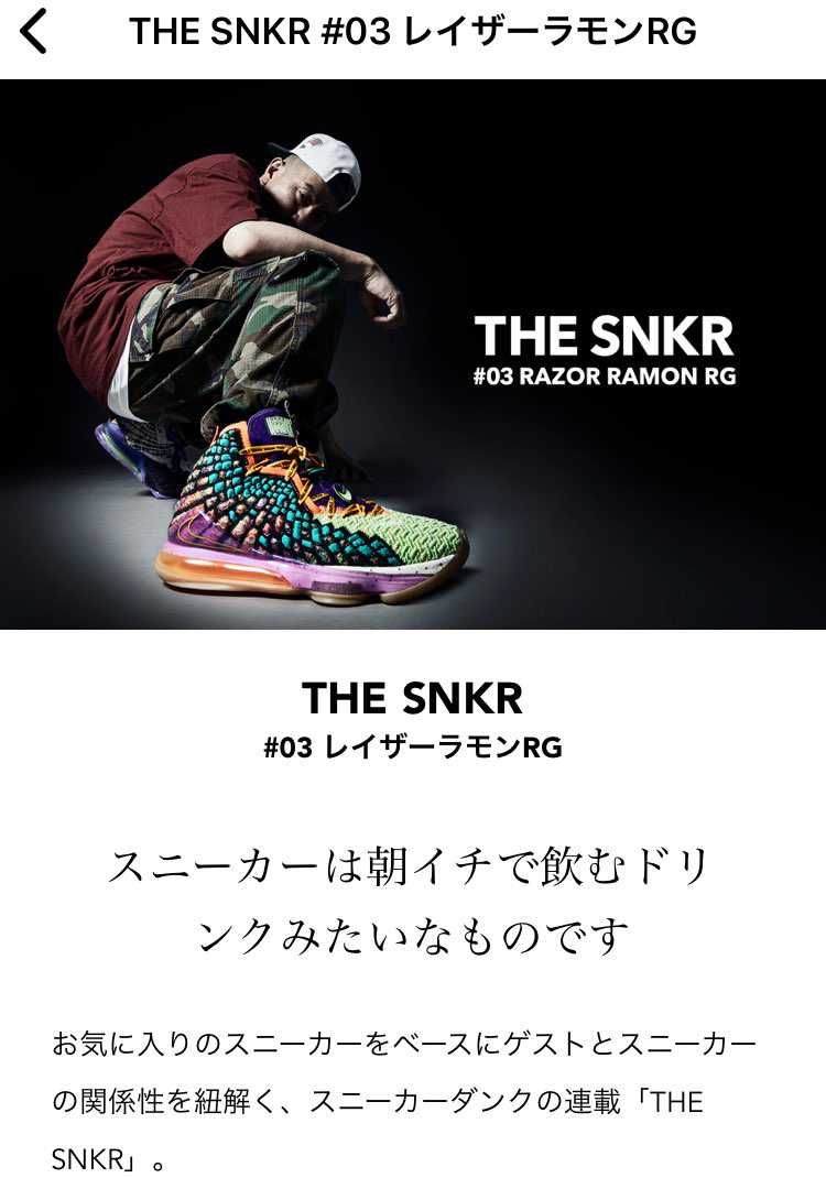 スニダンさんのプレゼント抽選に応募しようと思ってインスタのストーリーに投稿したら
