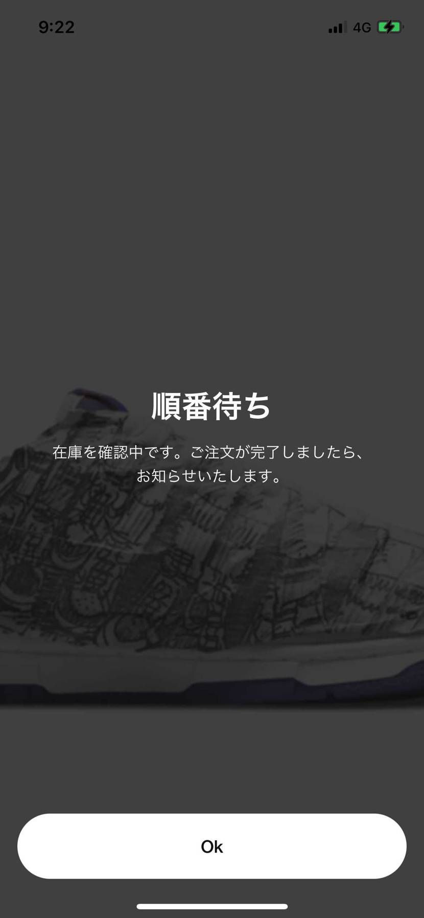 25分も在庫確認中て誰が確認してるでしょうか？