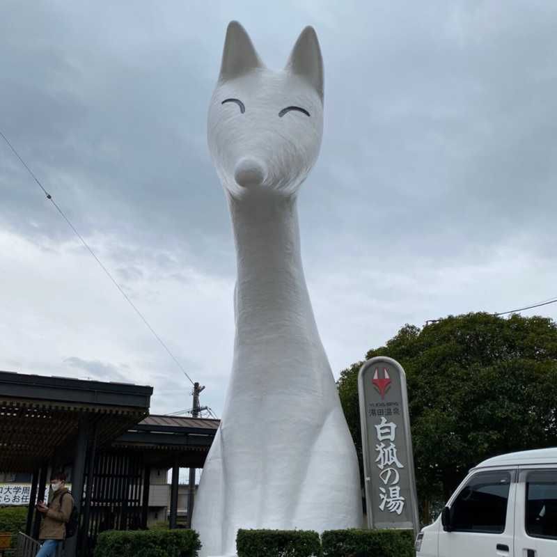 きつね