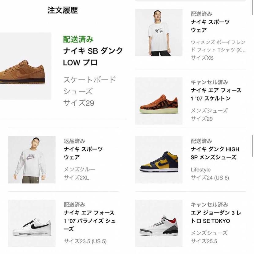 2020NIKEまとめ(iPhone 1垢)
SNKRS 4点当選
・ダンク