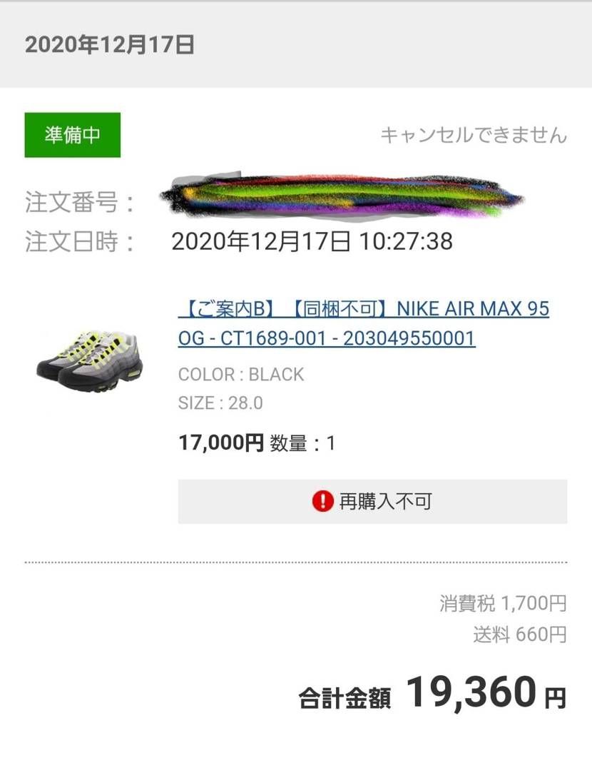 サイズに不安だったからBAITでも買ってみた
一足は放流決定だな
ってか、バル