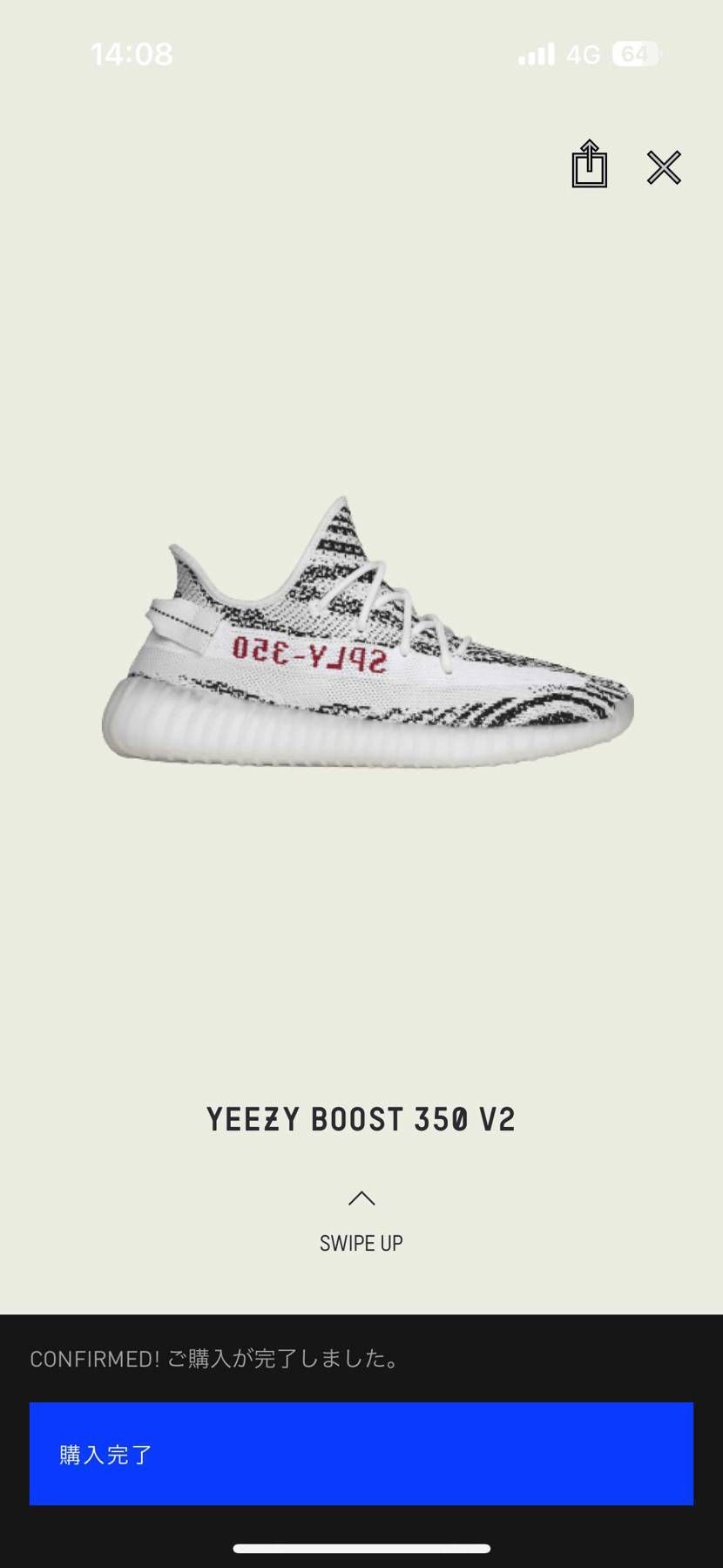 本命では無いが嬉しい