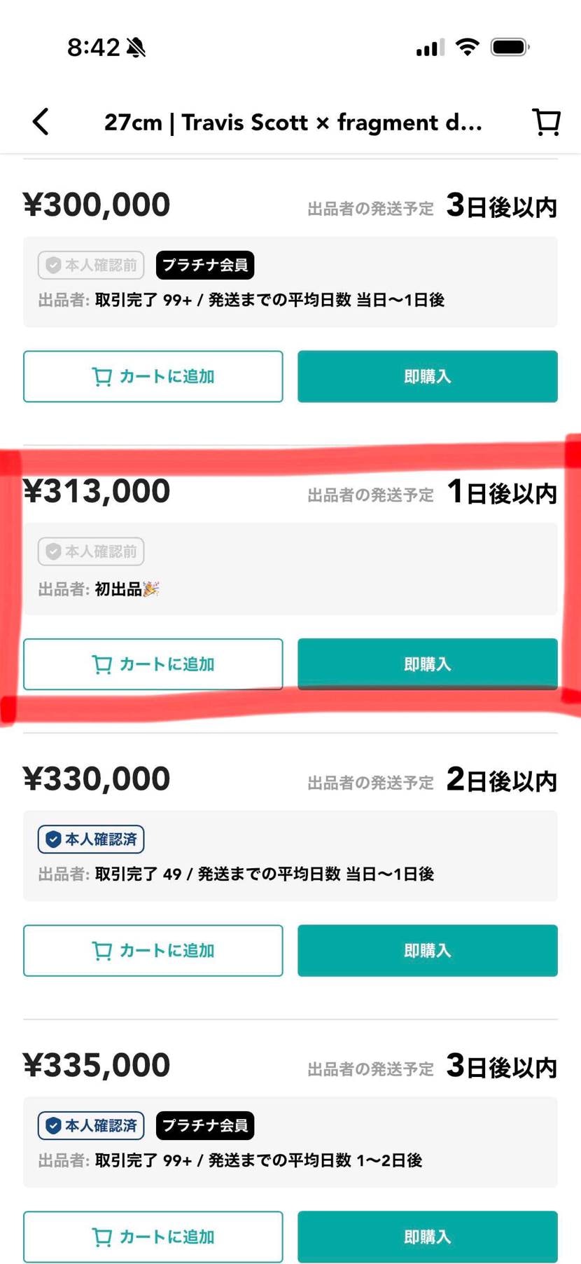 27㎝
スニーカーダンクで購入。
空売りしません！
新品未使用品
よろし