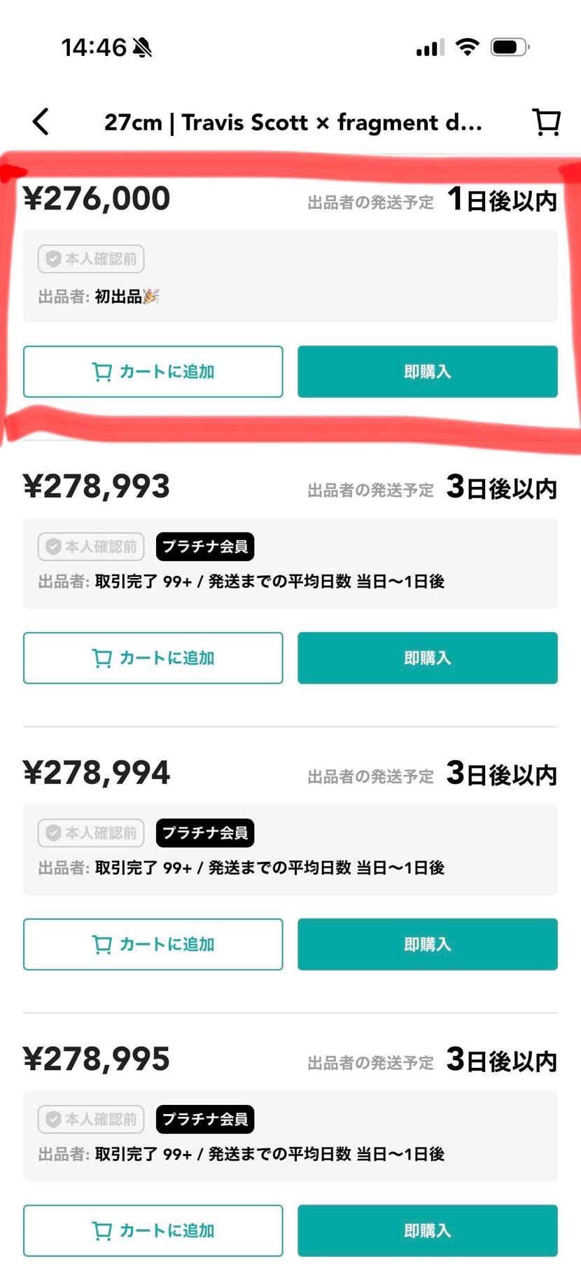 27㎝
最安値で出品しております。
スニーカーダンクで購入。
空売りしませ
