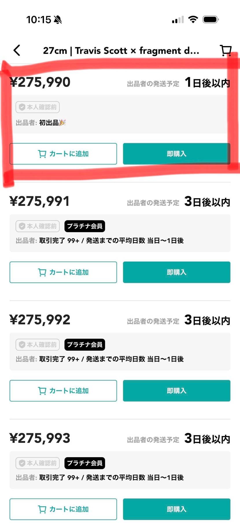 27㎝
最安値で出品しております。
スニーカーダンクで購入。
空売りしませ