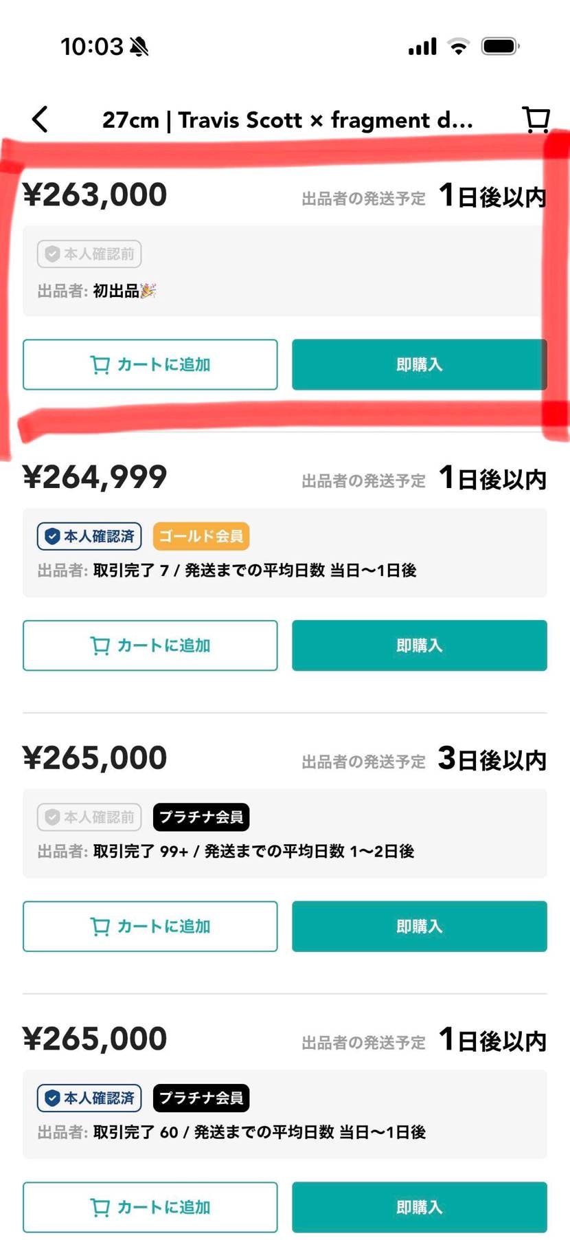 27cm 最安値出品しております。スニダン鑑定済み品。新品未使用。付属品完備とな