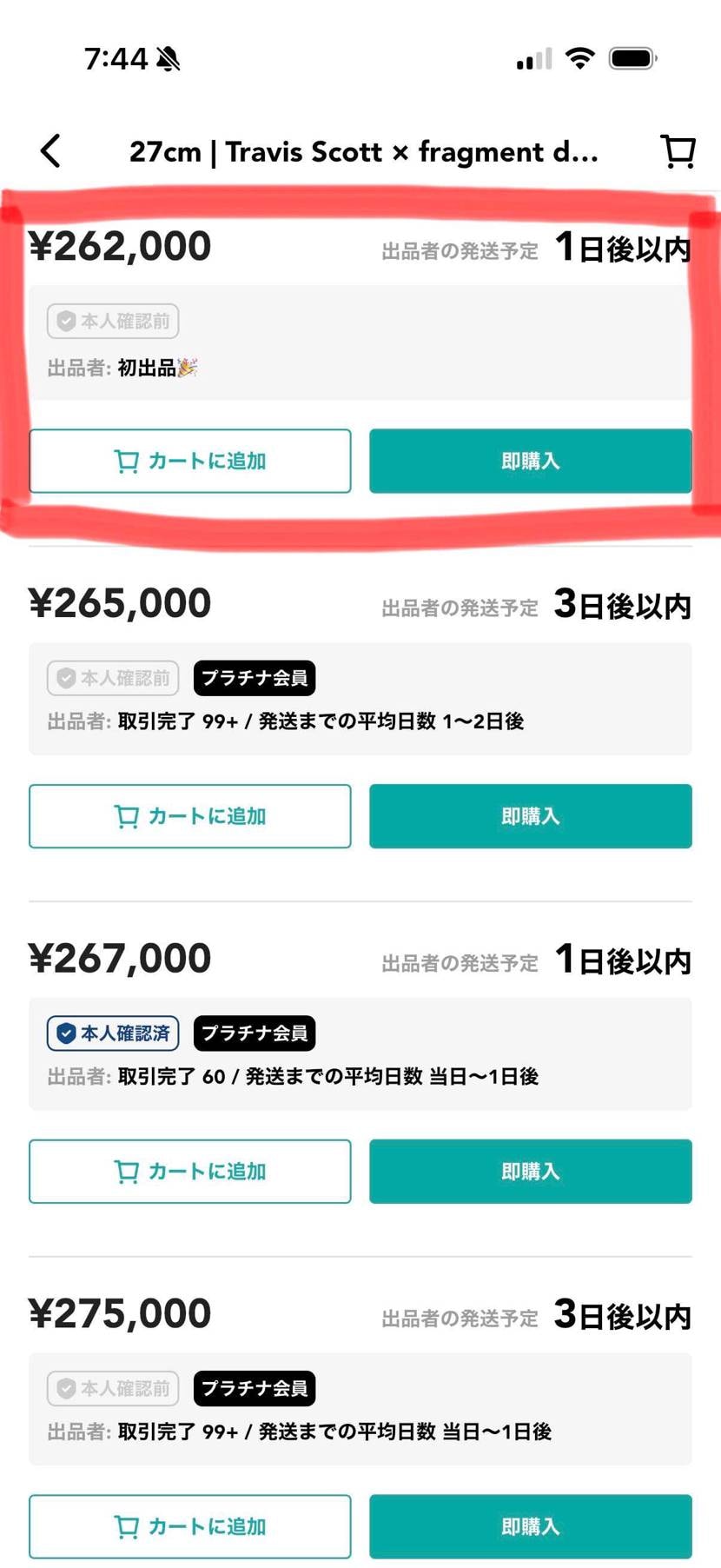 27cm 最安値出品しております。値段交渉も受け付けておりますので、気軽にコメン