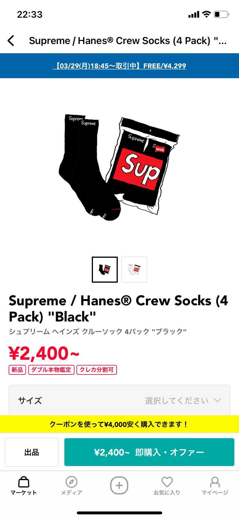 どっちも買った後にガンガン値段下がってて草