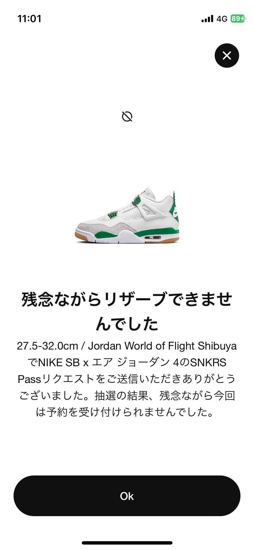 またダメ🙅‍♂️