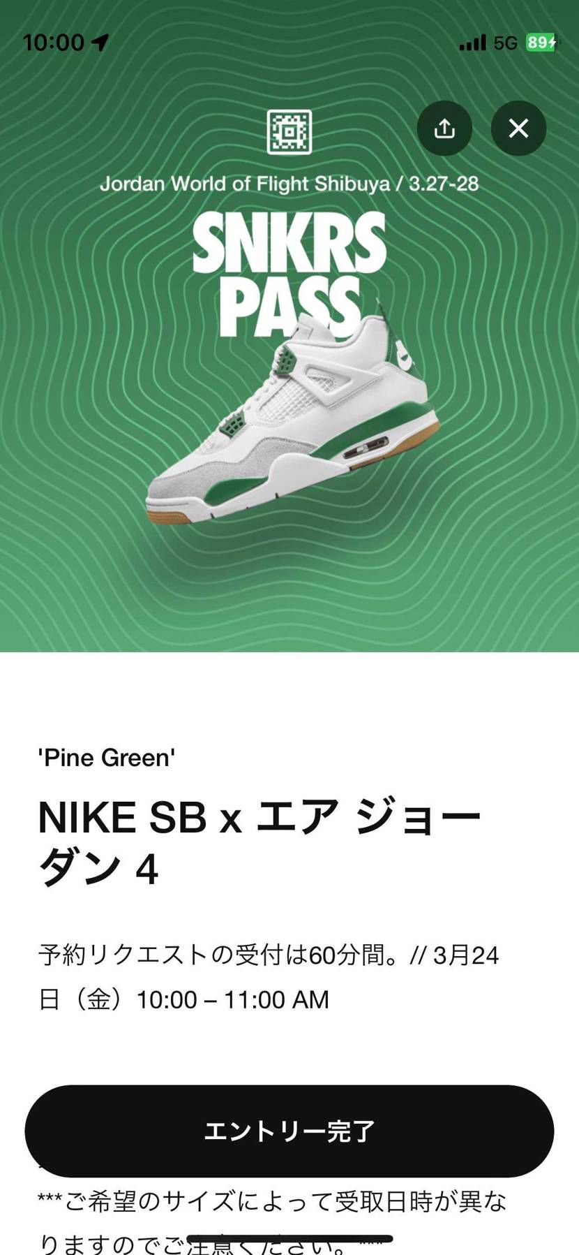 またダメ🙅‍♂️