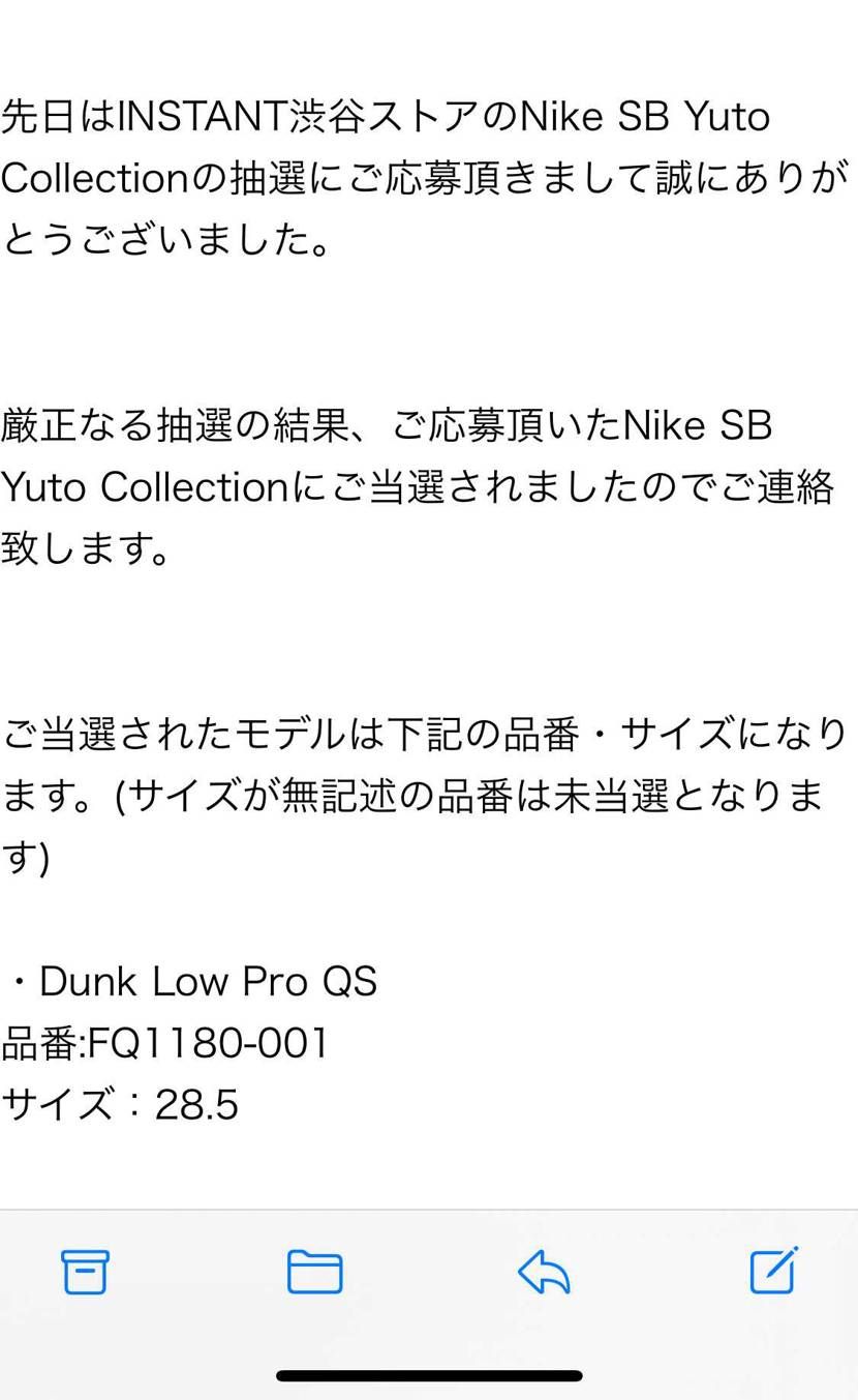 YUTOダンク✨
インスタントにて当選✌️
久しぶりのインスタント当選がYU