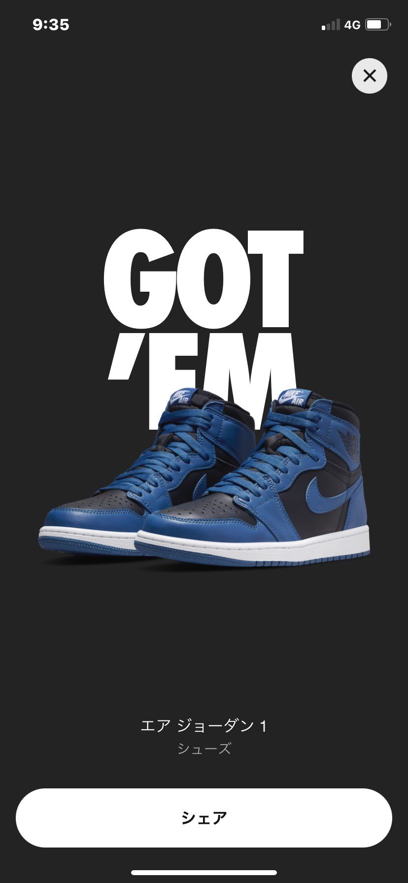 久々GOT'EM👟