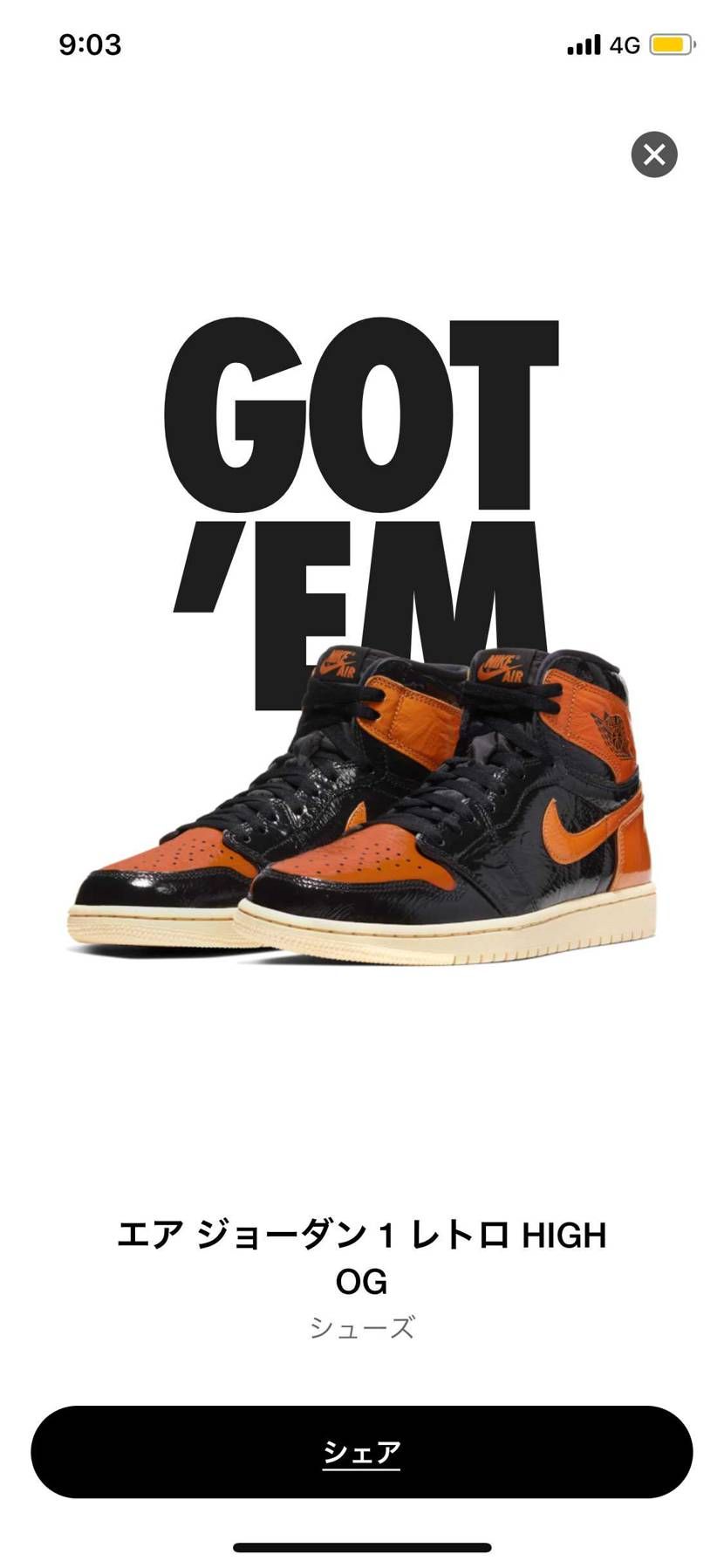 スニーカーズでgot'em
アトモスの抽選でも当てます